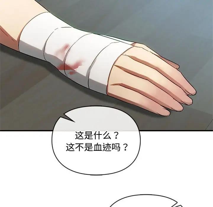 第26话 - 第76.jpg页