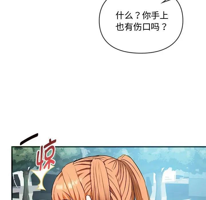 第26话 - 第77.jpg页