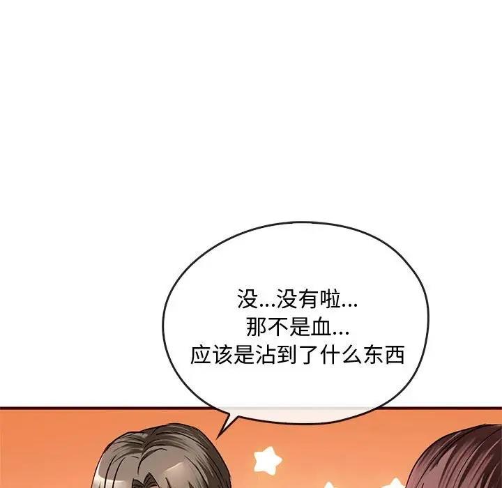 第26话 - 第79.jpg页