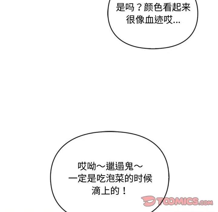 第26话 - 第81.jpg页