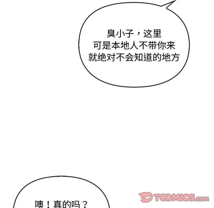 第26话 - 第87.jpg页