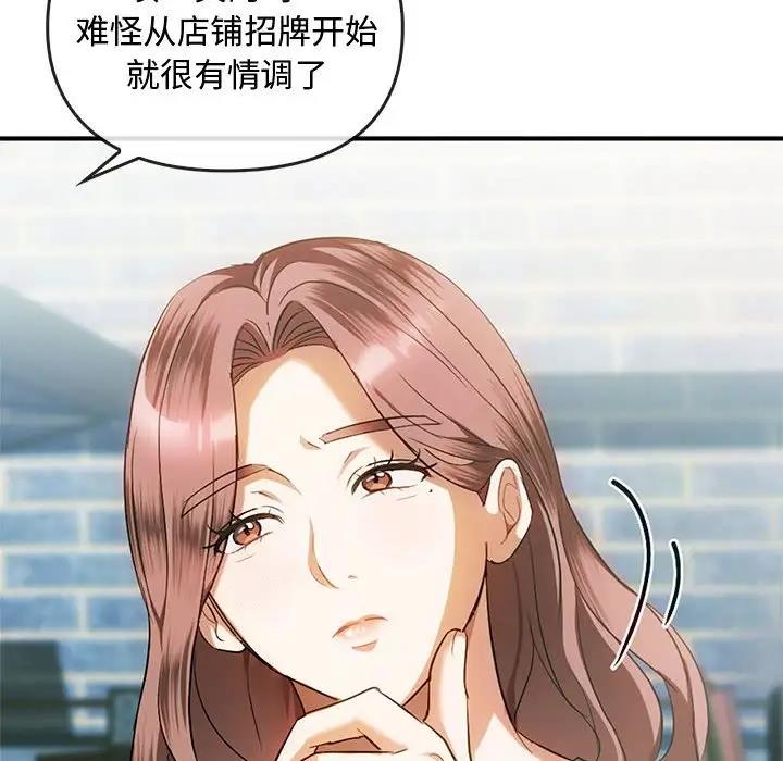 第26话 - 第88.jpg页