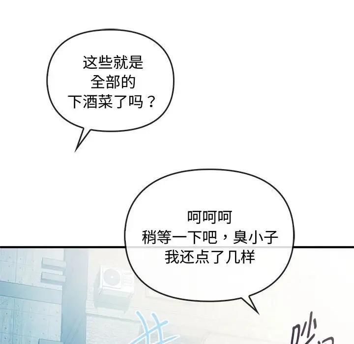 第26话 - 第90.jpg页