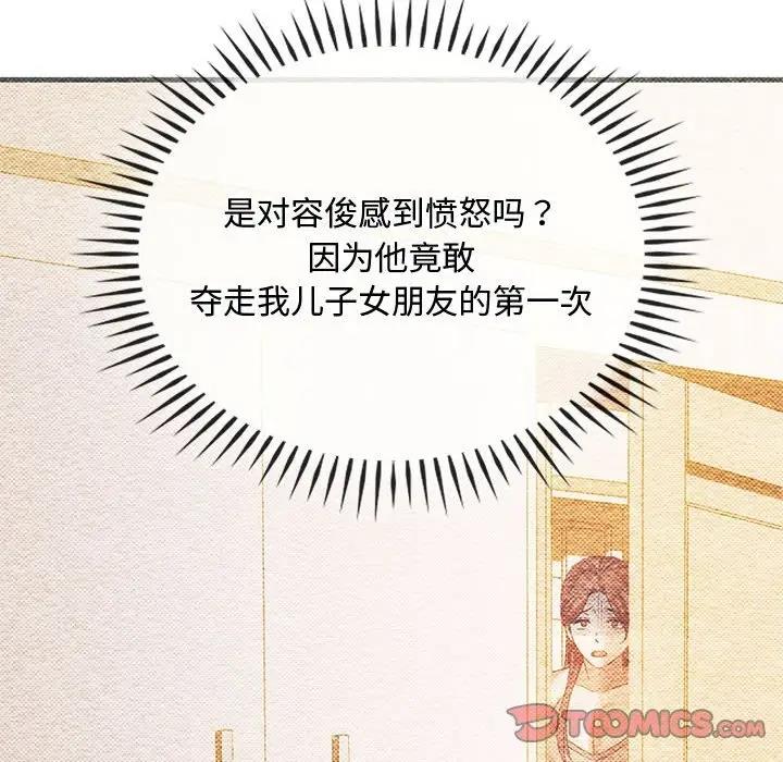 第26话 - 第117.jpg页