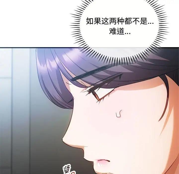 第26话 - 第122.jpg页