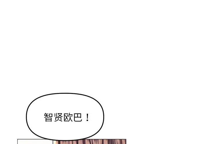 雙面人 第19话 第1页