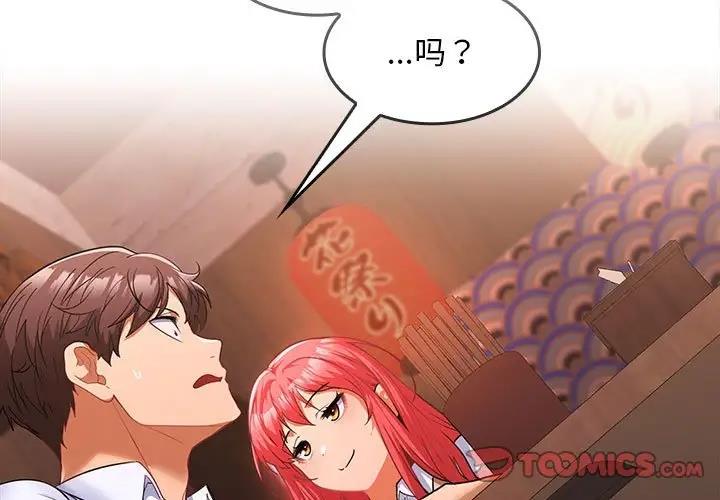 第7话 - 第3.jpg页