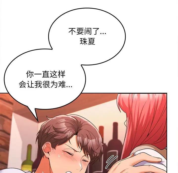 第7话 - 第38.jpg页