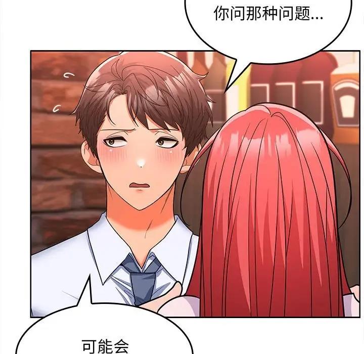 第7话 - 第44.jpg页