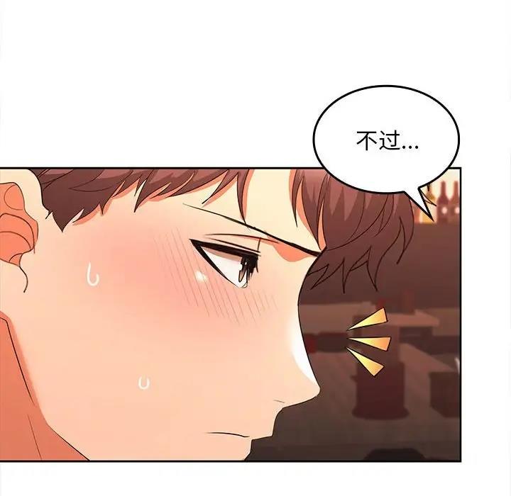 第7话 - 第53.jpg页