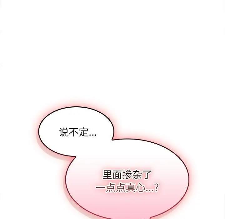 第7话 - 第54.jpg页