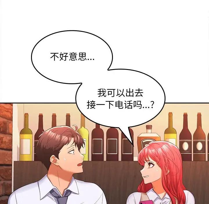 第7话 - 第76.jpg页