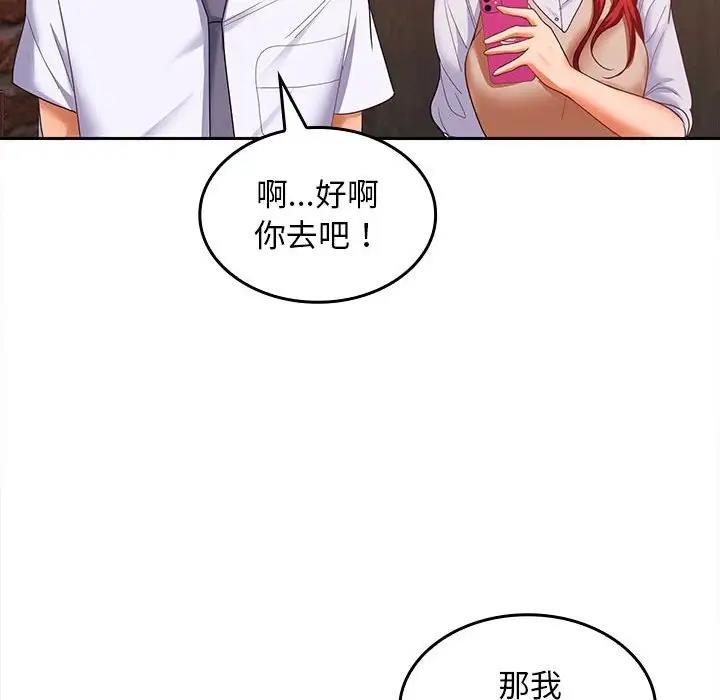 第7话 - 第77.jpg页