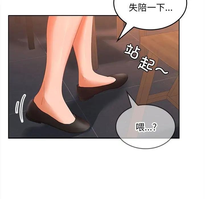 第7话 - 第78.jpg页
