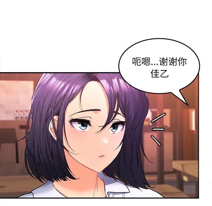 第7话 - 第83.jpg页