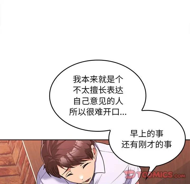 第7话 - 第84.jpg页