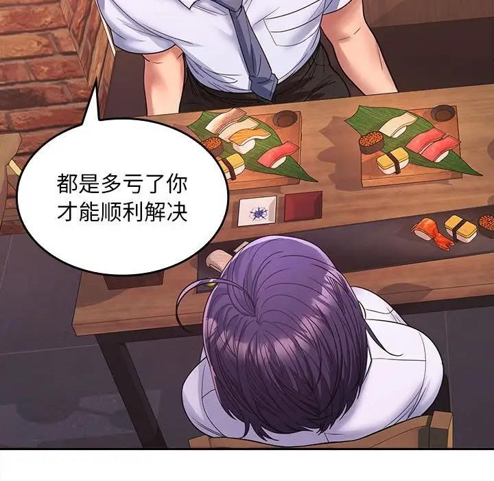 第7话 - 第85.jpg页