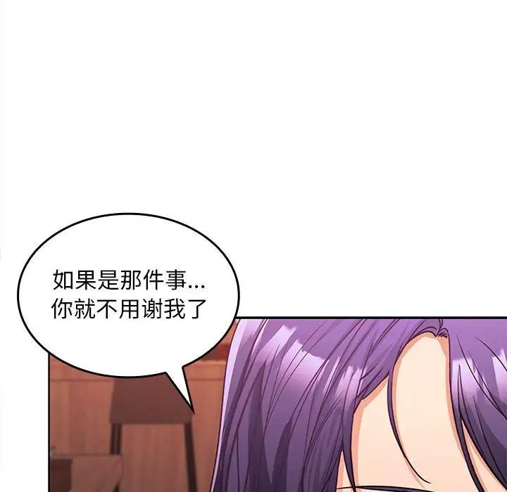 第7话 - 第86.jpg页