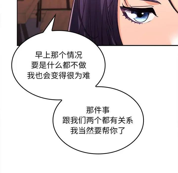 第7话 - 第87.jpg页
