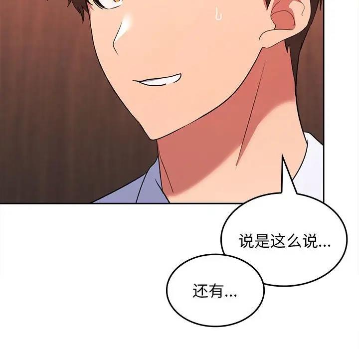 第7话 - 第91.jpg页