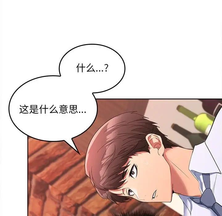 第7话 - 第97.jpg页