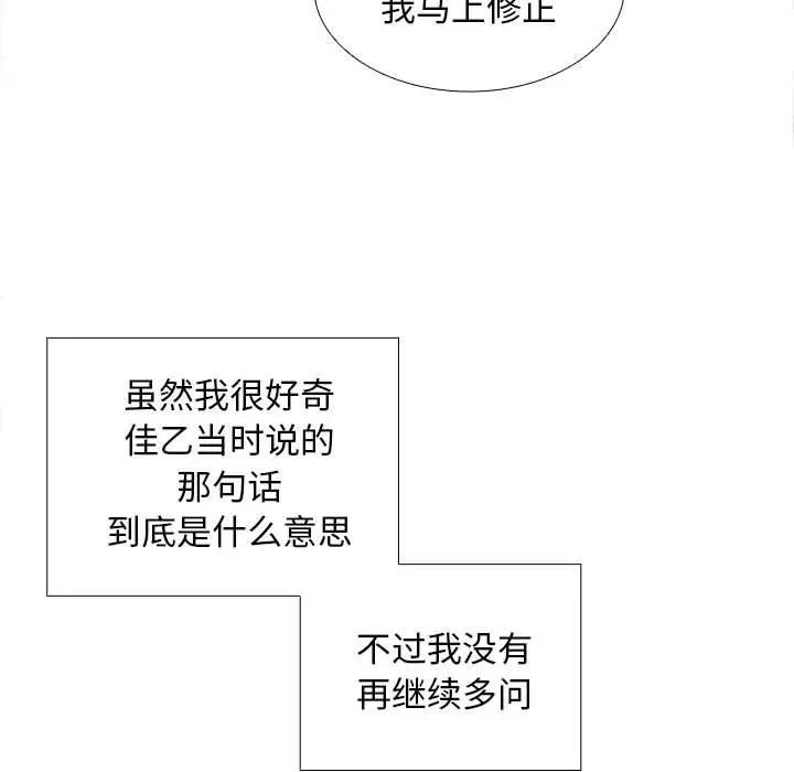 第7话 - 第112.jpg页