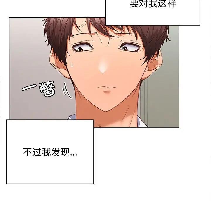 第7话 - 第133.jpg页