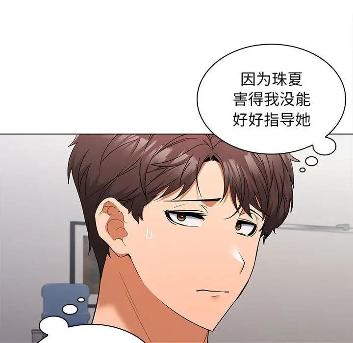第7话 - 第137.jpg页