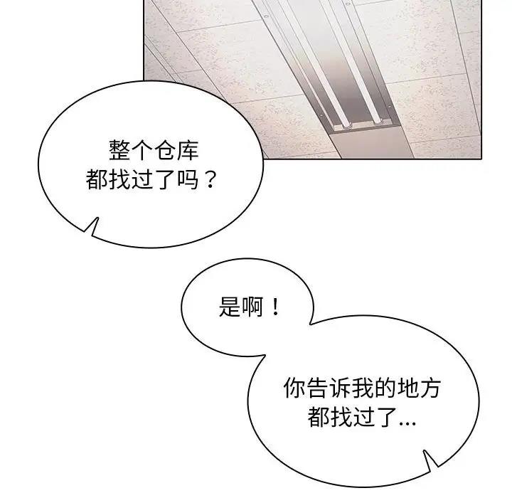 第7话 - 第139.jpg页