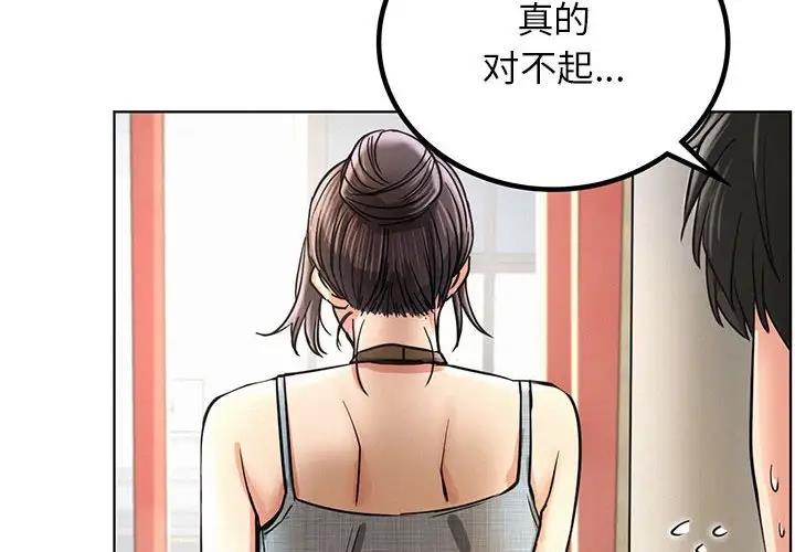 第29话 - 第2.jpg页