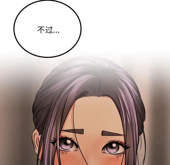 第29话 - 第14.jpg页