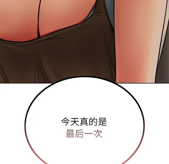 第29话 - 第16.jpg页