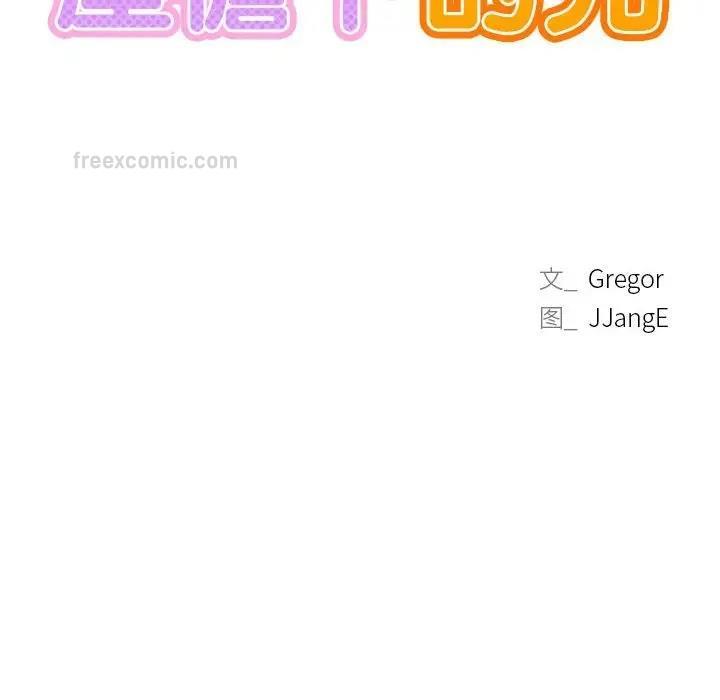 第29话 - 第20.jpg页