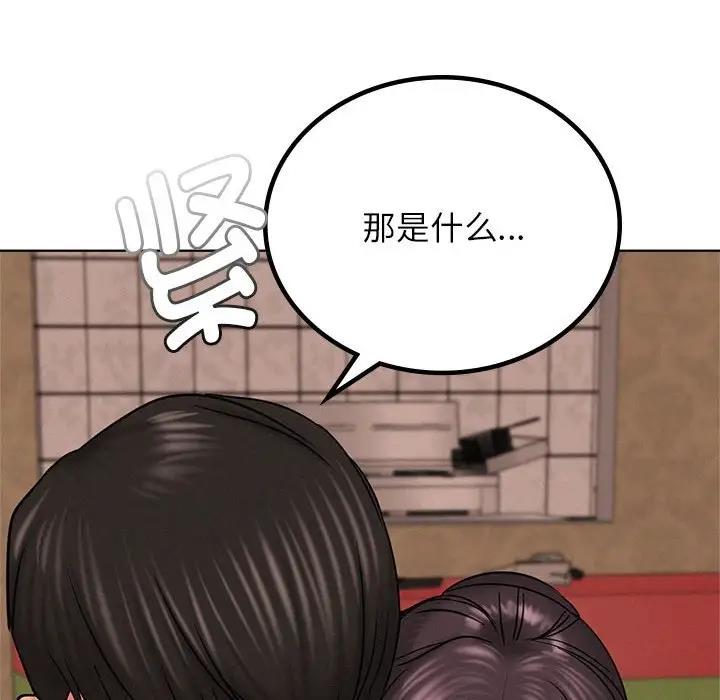 第29话 - 第36.jpg页