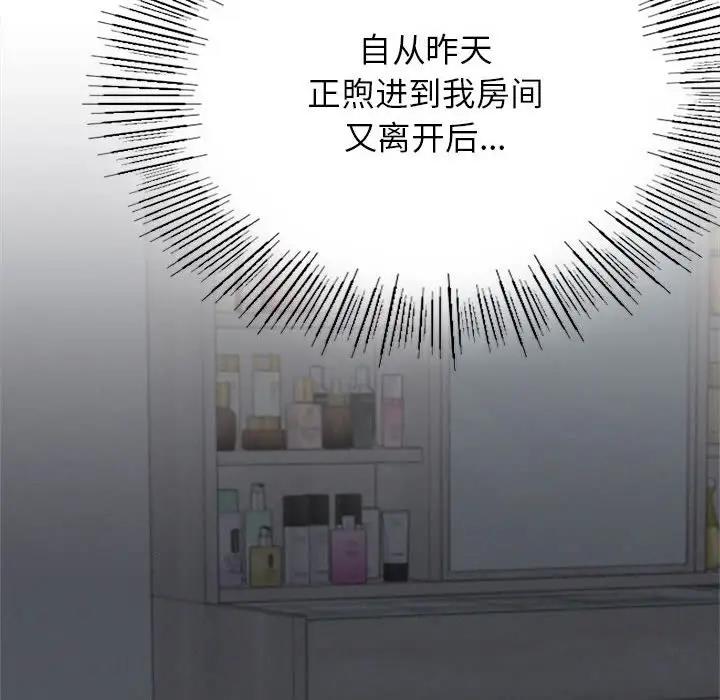第29话 - 第45.jpg页