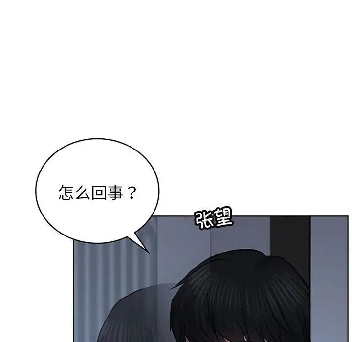 第29话 - 第77.jpg页