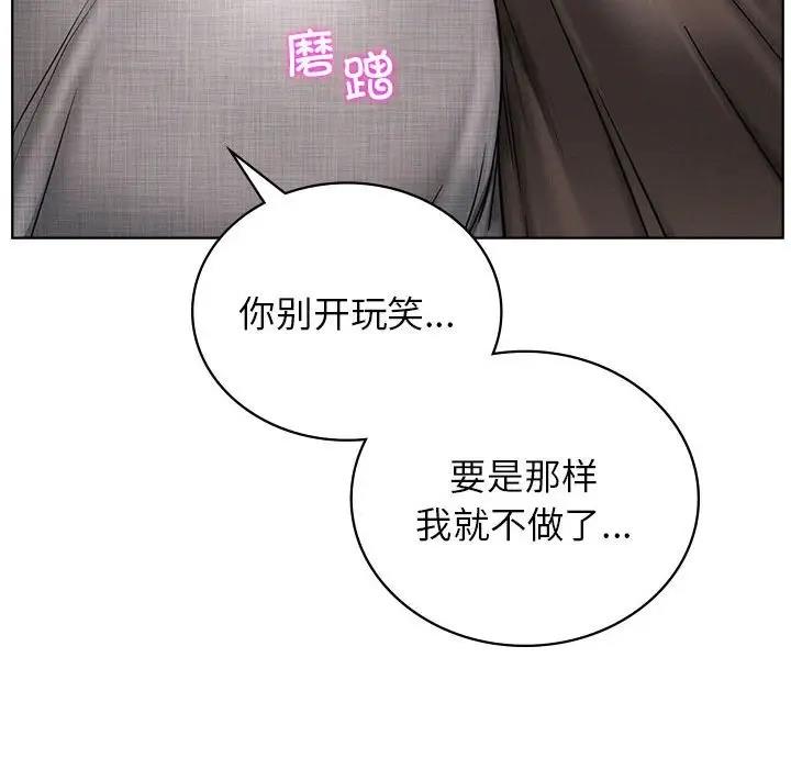 第29话 - 第89.jpg页