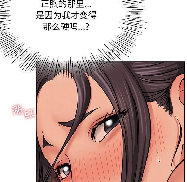 第29话 - 第94.jpg页