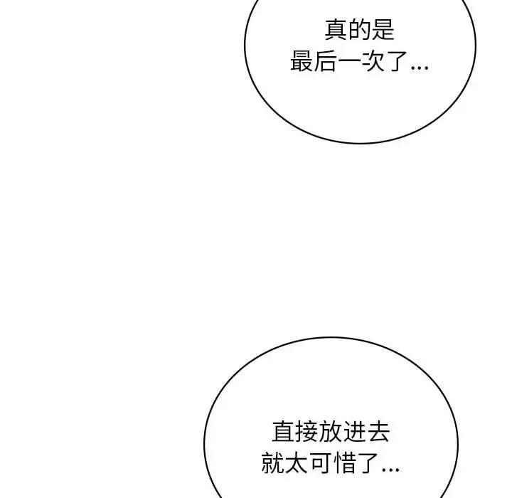 第29话 - 第135.jpg页