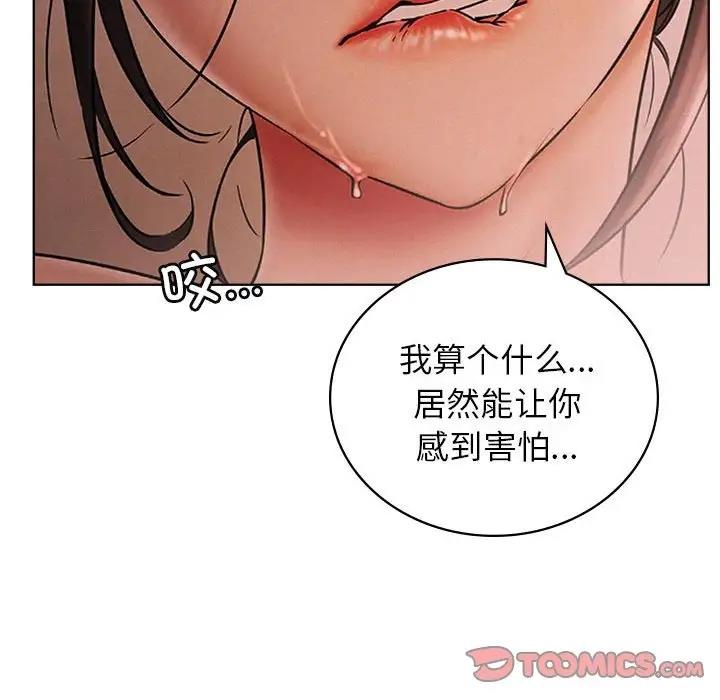 第29话 - 第138.jpg页