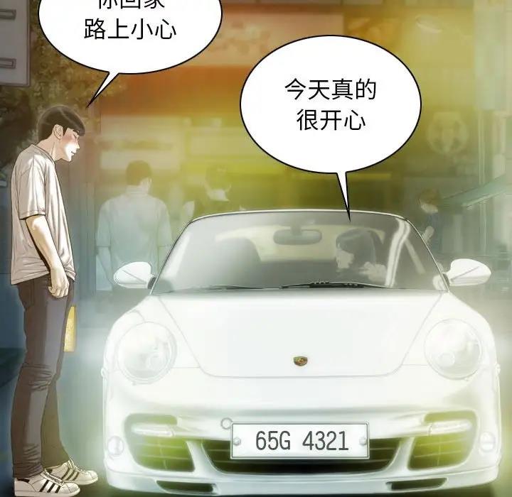 第11话 - 第68.jpg页