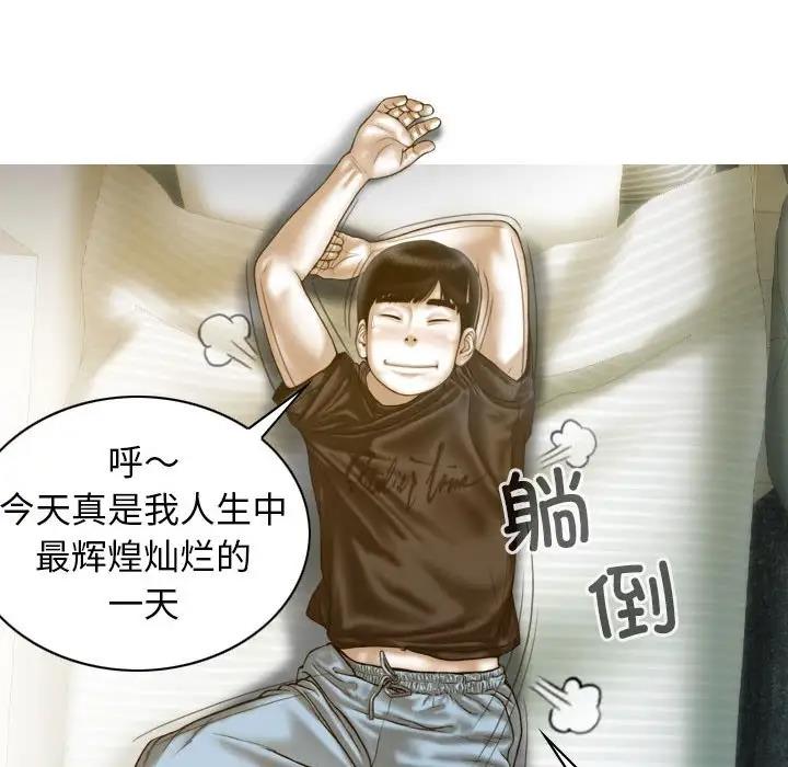 第11话 - 第76.jpg页