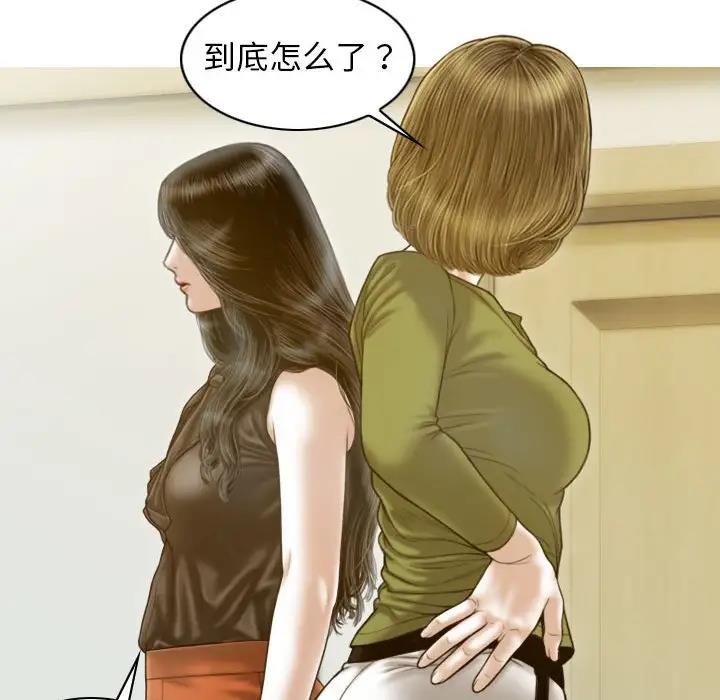 第11话 - 第87.jpg页