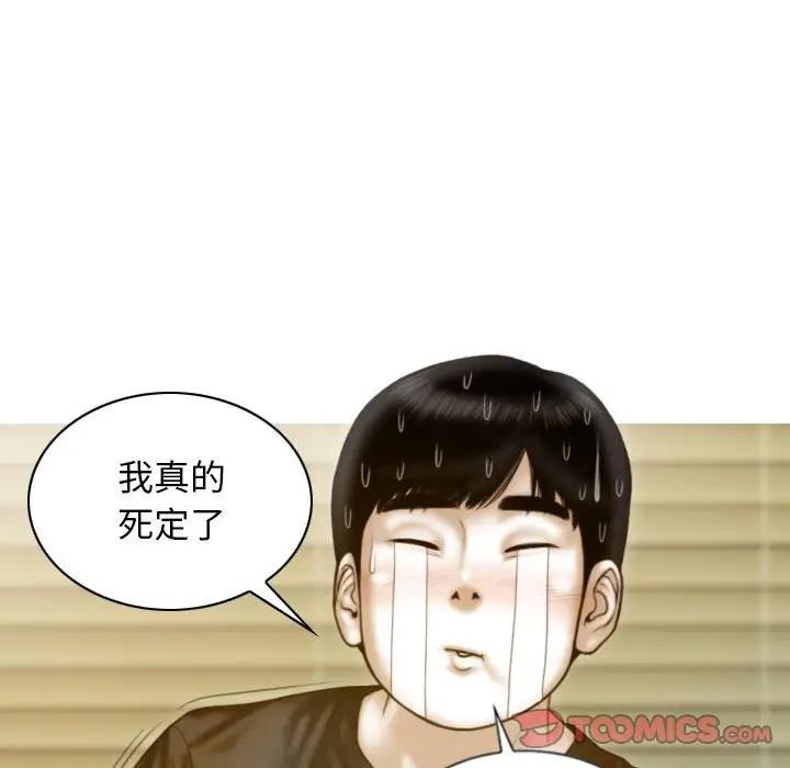 第11话 - 第93.jpg页