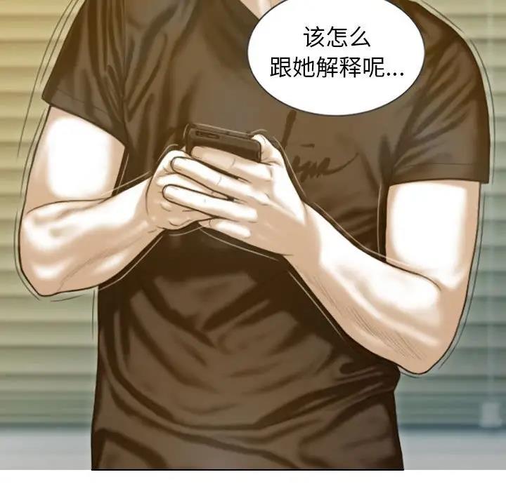 第11话 - 第94.jpg页