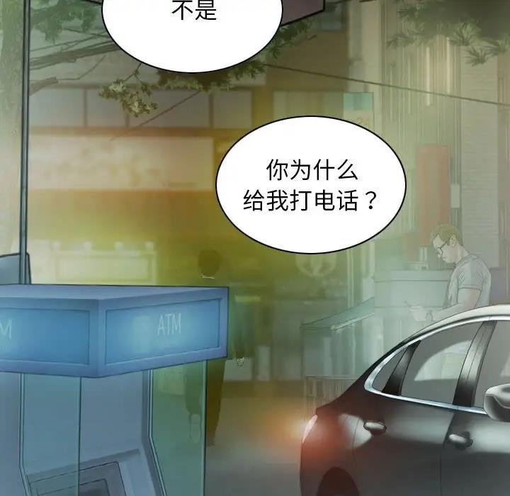 第11话 - 第96.jpg页