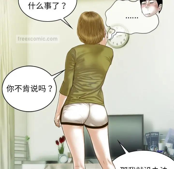 第11话 - 第100.jpg页