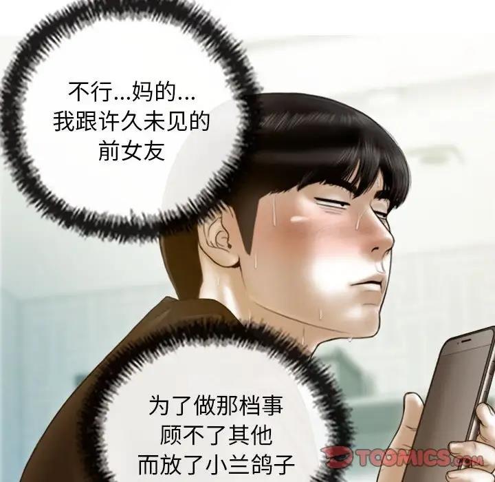 第11话 - 第102.jpg页