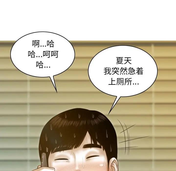 第11话 - 第104.jpg页