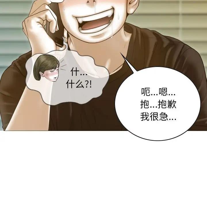 第11话 - 第105.jpg页